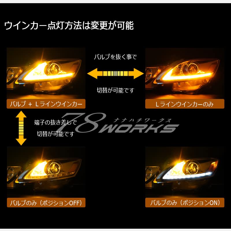 Amazon | 78WORKS LEXUS 19系 GS LED 流れるウインカー Lライン ヘッド